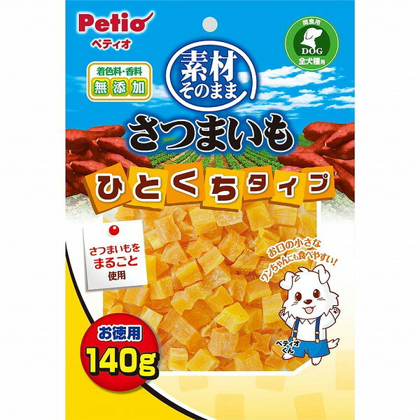 【商品説明】・素材そのまま。自然の甘みが美味しいサツマイモのおやつです。・蒸してから乾燥しているので、糖度がUPし甘味が濃縮されています。・お腹の健康にいい「食物センイ」や健康維持に必要な「ビタミンC・E」を豊富に含んでいます。・お口の小さなワンちゃんにも食べやすいひとくちタイプ・着色料・香料は使用しておりません。○原材料さつまいも○賞味／使用期限(未開封)18ヶ月※仕入れ元の規定により3ヶ月以上期限の残った商品のみ出荷致します○保管方法・直射日光・高温多湿の場所をさけて保存してください。・開封後は必ず封をして冷蔵庫で保存し、賞味期限に関わらずなるべく早くお与えください。○原産国中国○メーカー名株式会社 ペティオ【取り寄せ品のご注意事項（ご注文前にご確認ください）】・本商品は原則注文後のキャンセルはお受けできません。・本商品と他商品で同梱注文をいただき、仮に他商品が完売等でご用意できない場合でも本商品は発送させていただきます。・本商品を複数（2点以上）注文いただき、完売等で注文数のご用意できない場合でもご用意できた数量は発送させていただきます。【送料について】北海道、沖縄、離島は送料を頂きます。