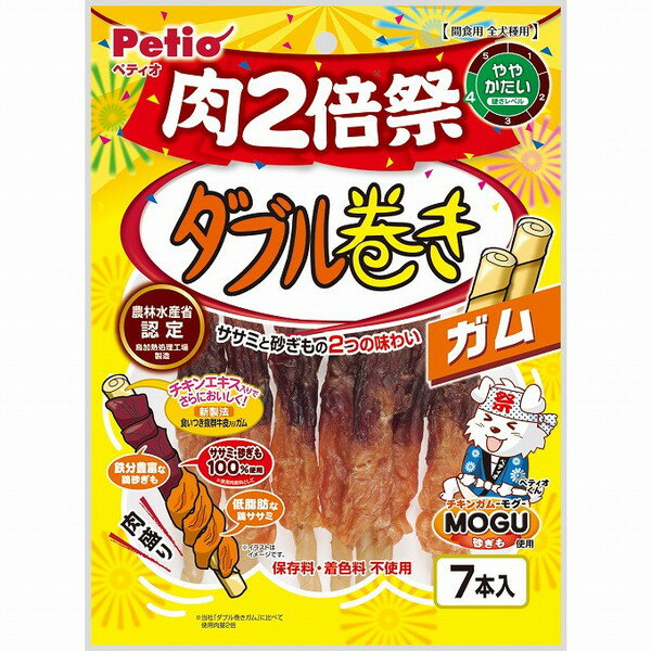 【12個セット】 ペティオ ダブル巻き ガム 肉2倍祭 7本入【ポイント10倍】【送料無料】