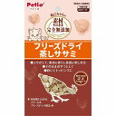 【20個セット】 ペティオ 素材そのまま ねこちゃんの 完全無添加 フリーズドライ 蒸しササミ 15g【ポイント10倍】【送料無料】