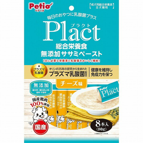 【12個セット】 ペティオ プラクト 総合栄養食 無添加 ササミペースト チーズ味 8本入【ポイント10倍】【送料無料】 rcmd-36840647 リコメン堂 パッケージ画像