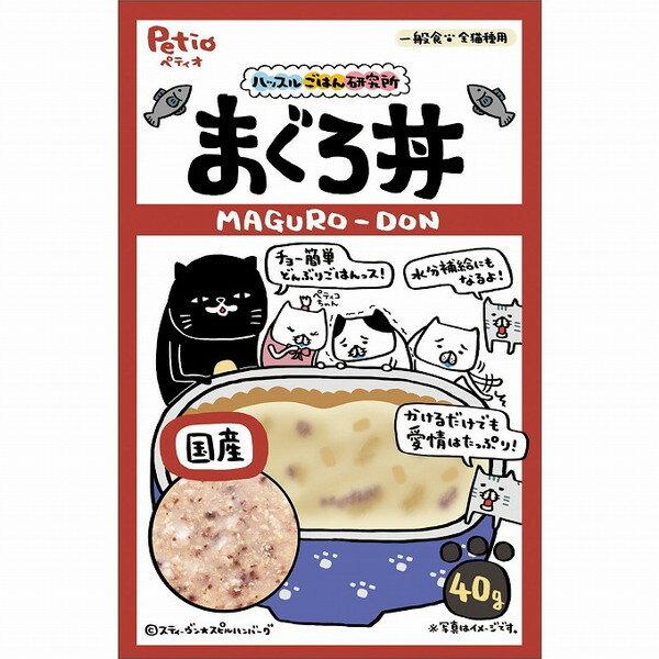 【商品説明】おいしすぎて思わずハッスル！おねだりがとまらなくなるほどおいしいまぐろ丼、できました！！○原材料まぐろ、肉類(鶏レバー)、チキンエキス、増粘安定剤(グァーガム・キサンタンガム)○賞味／使用期限(未開封)730日※仕入れ元の規定に...