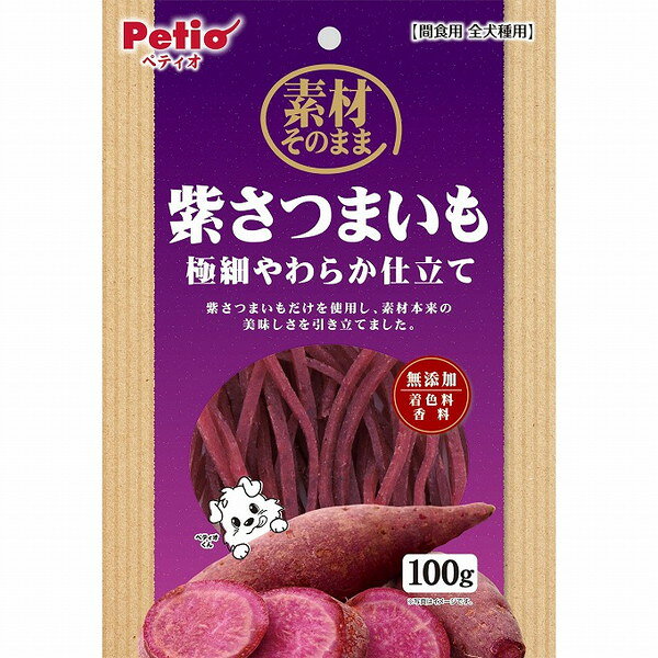 【6個セット】 ペティオ 素材そのまま 紫さつまいも 極細やわらか仕立て 100g【ポイント10倍】