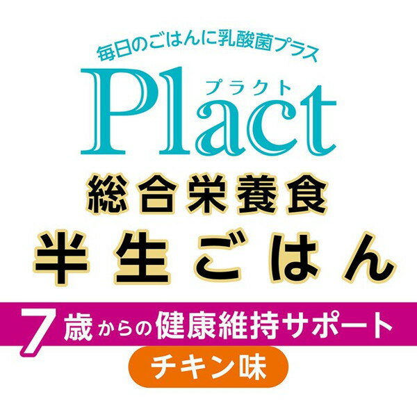 【4個セット】 ペティオ プラクト 総合栄養食 半生ごはん シニア犬用健康サポート 125g【ポイント10倍】
