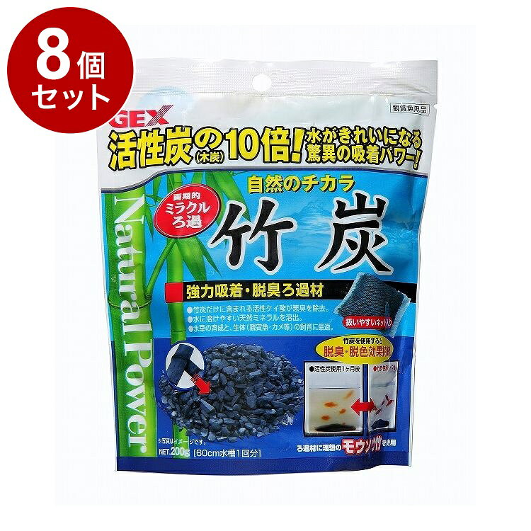 【商品説明】活性炭の10倍！脅威の吸着パワー！・多孔質で吸着力に優れたモウソウ竹を使用。高い吸着・脱臭能力を発揮。約2ヶ月間、水質を浄化・保持します。 ・竹炭だけに含まれる活性ケイ酸が悪臭を除去。・水に溶けやすい天然ミネラルを溶出。・水草の育成と生体(観賞魚・カメ等)の飼育に最適。〇材質/素材竹炭〇諸注意・魚病薬などの薬品類をご使用の際は、本製品が有効成分を吸着してしまいますのでご注意ください・ろ過材の交換と水換えは別々におこなってください。同時に行うと水質が急変し、飼育魚に悪影響を与える場合があります〇メーカー名ジェックス 株式会社【取り寄せ品のご注意事項（ご注文前にご確認ください）】・本商品は原則注文後のキャンセルはお受けできません。・本商品と他商品で同梱注文をいただき、仮に他商品が完売等でご用意できない場合でも本商品は発送させていただきます。・本商品を複数（2点以上）注文いただき、完売等で注文数のご用意できない場合でもご用意できた数量は発送させていただきます。【送料について】北海道、沖縄、離島は送料を頂きます。LINK4個セット8個セット12個セット