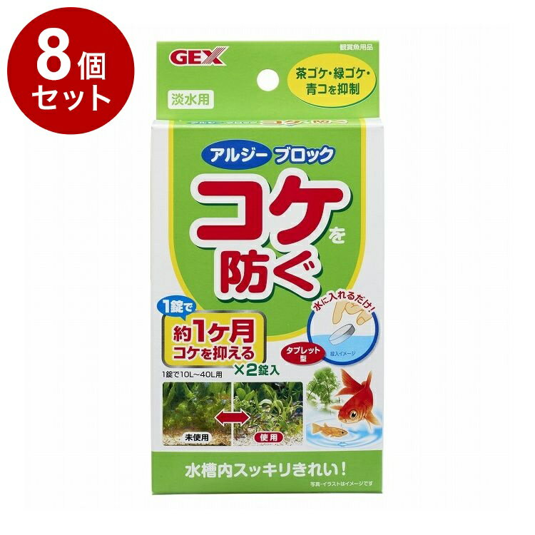 ��8�ĥ��åȡ� GEX �����å��� �������ɤ� ���른���֥��å� 2�����ڥݥ����10�ܡۡ�����̵����