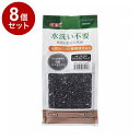 【8個セット】 GEX ジェックス 水洗い不要 天然砂 クリスタルブラック 500ml【ポイント10倍】【送料無料】