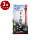 【3個セット】 GEX ジェックス メダカ水景 黒く輝く極細砂 2kg【ポイント10倍】【送料無料】