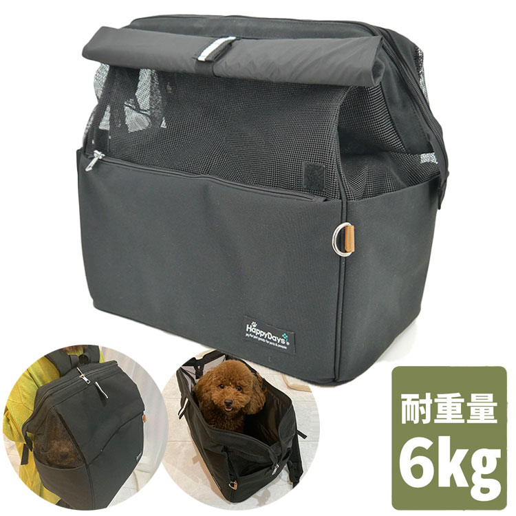 Knapsack Carrier - ペットプロ HappyDays ペット用サステナブルリュックキャリー ブラック【ポイント10倍】【送料無料】