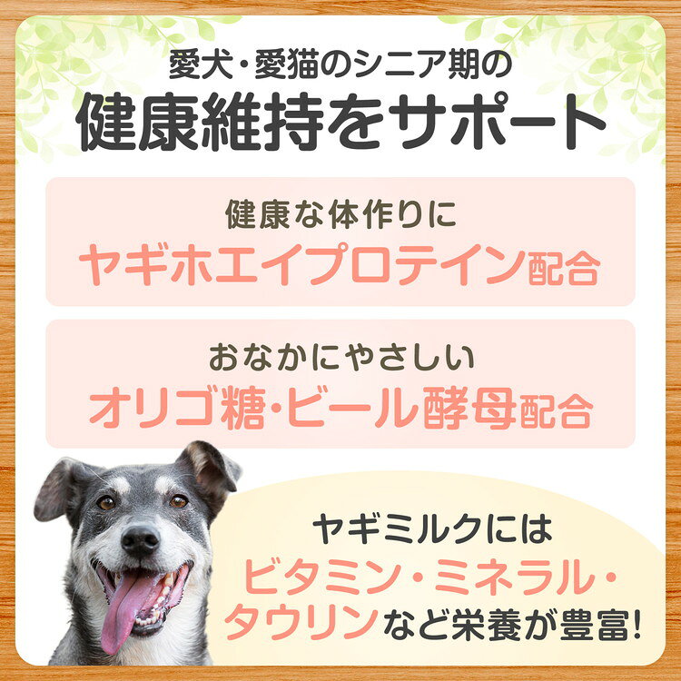 リコメン堂の【12個セット】 ペットプロ 7歳からのロイヤルゴートミルク 8g【ポイント10倍】【送料無料】｜アングル3