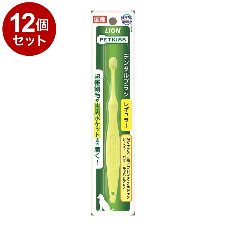 【商品説明】・極薄ヘッドなので、お口の奥までしっかり届く。・先端が0.02mmの超極細毛だから歯周ポケットまでみがける。・やわらかい毛だから、やさしく歯みがきできる。・ミニチュアダックス、柴、フレンチ・ブルドック、シーズー、パグ、キャバリア...