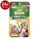 【24個セット】 ライオンペット PETKISS ネコちゃんの歯みがきおやつ チキン味 スティック 14g【ポイント10倍】【送料無料】