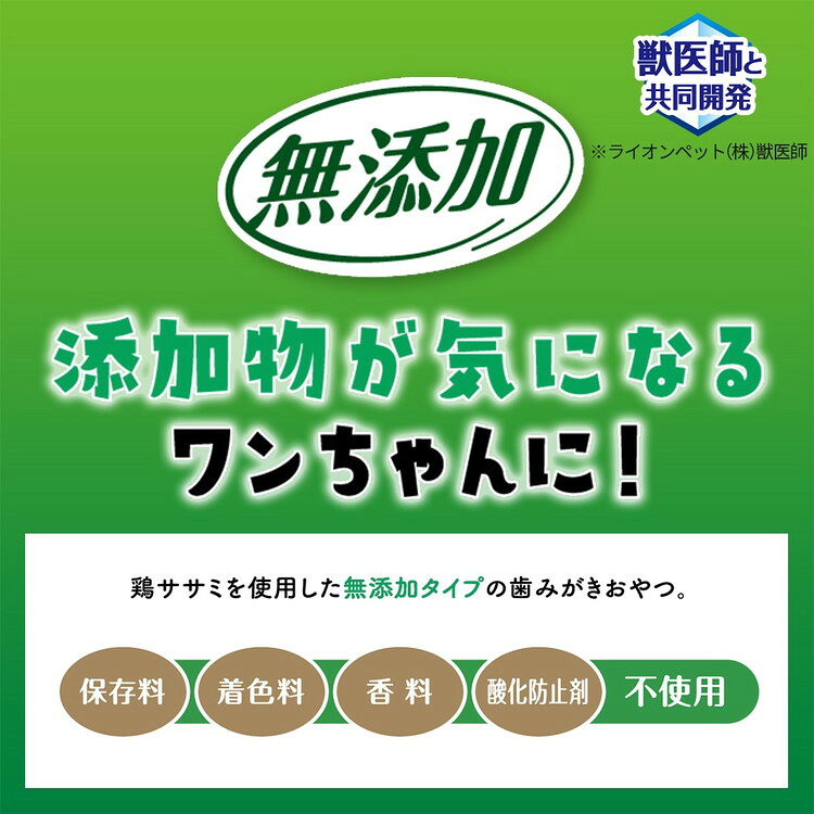 【4個セット】 ライオンペット PETKISS ワンちゃんの歯みがきおやつ 無添加ササミ...