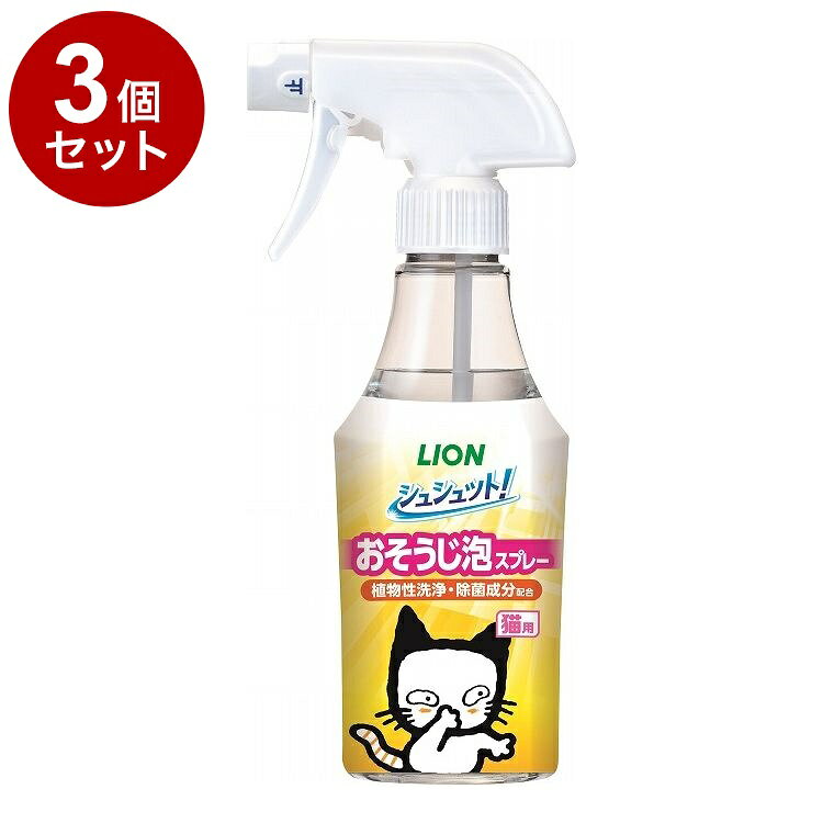 【商品説明】・オシッコ・ウンチ・おうと物の汚れやニオイもスッキリ落とせる。トイレ容器のスノコやトレ一部分にも。・「ニオイをとる砂」共同開発の消臭力。・猫のオシッコ特有のニオイを99.9％強力消臭。植物性洗浄・除菌成分配合。99％除菌。・ペットに安心設計。・さわやかなウッディーグリーンの香り(微香性)○材質/素材水、エタノール、pH調整剤、洗浄剤、さとうきび抽出エキス、除菌剤、香料、柿渋エキス○原産国日本○メーカー名ライオンペット 株式会社【取り寄せ品のご注意事項（ご注文前にご確認ください）】・本商品は原則注文後のキャンセルはお受けできません。・本商品と他商品で同梱注文をいただき、仮に他商品が完売等でご用意できない場合でも本商品は発送させていただきます。・本商品を複数（2点以上）注文いただき、完売等で注文数のご用意できない場合でもご用意できた数量は発送させていただきます。【送料について】北海道、沖縄、離島は送料を頂きます。LINK単品3個セット6個セット12個セット