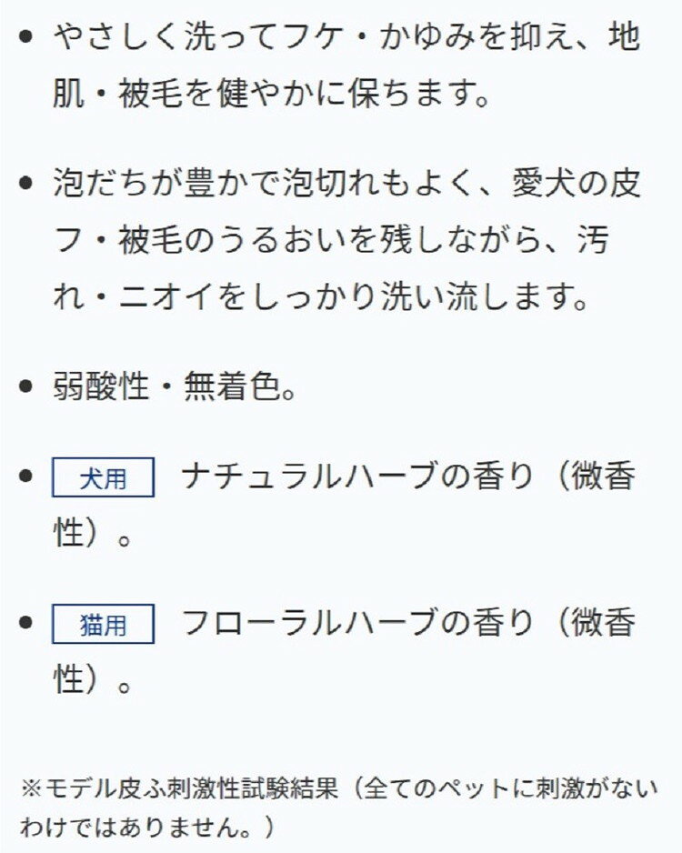 ライオンペット ペットキレイ 皮フを守るリンスインシャンプー 愛犬用 ポンプタイ...