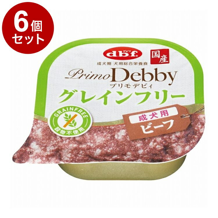 【6個セット】 デビフ プリモデビィ グレインフリー 成犬用 ビーフ 95g【ポイント10倍】