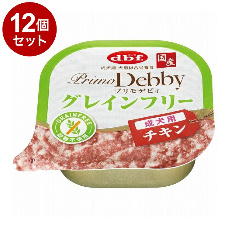 半熟食, 軟食 - 【12個セット】 デビフ プリモデビィ グレインフリー 成犬用 チキン 95g【ポイント10倍】【送料無料】