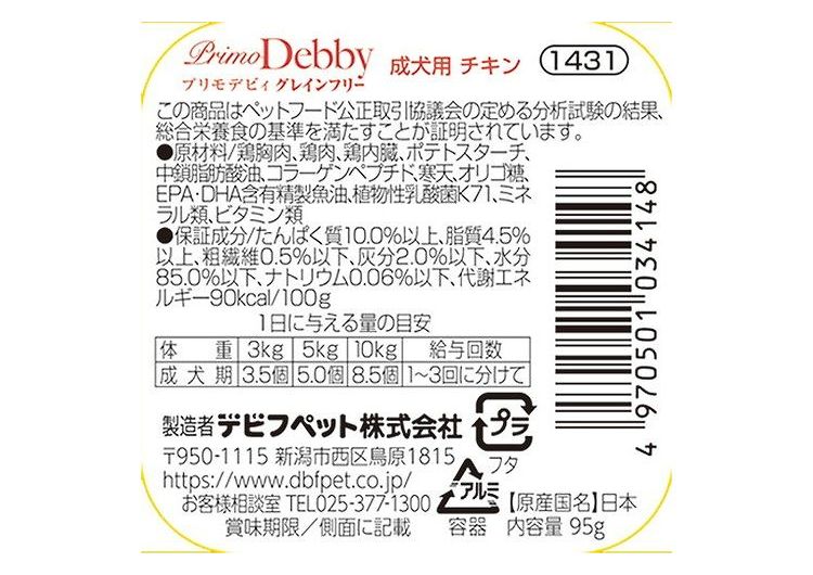 【24個セット】 デビフ プリモデビィ グレインフリー 成犬用 チキン 95g【ポイント10倍】【送料無料】