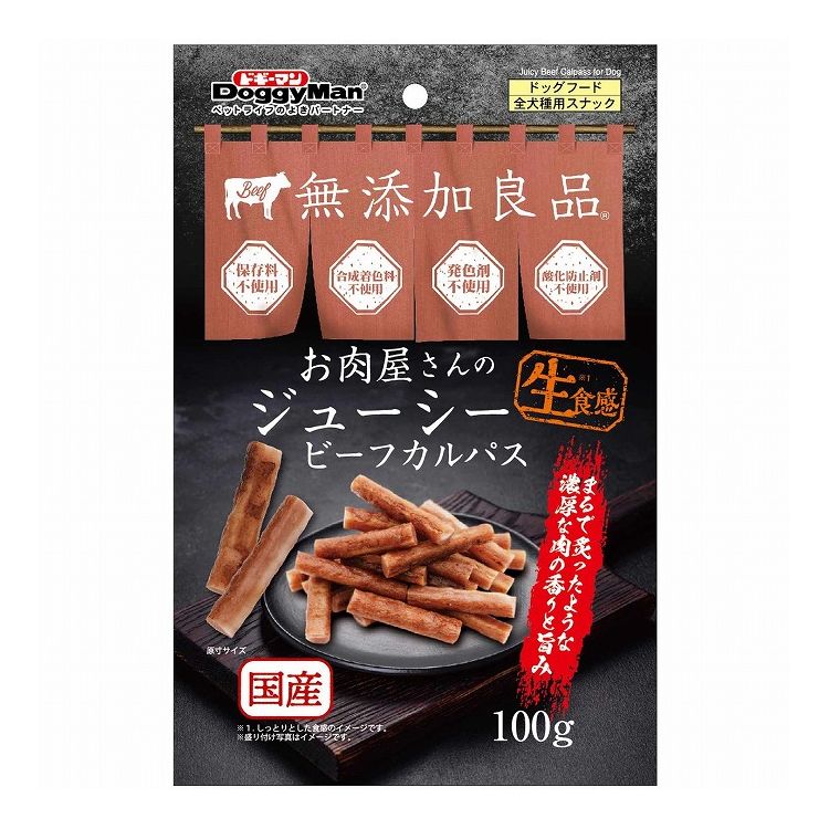 ドギーマン お肉屋さんのジューシービーフ カルパス 100g【ポイント10倍】