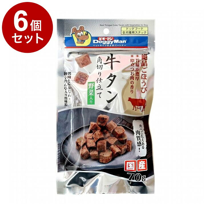 【商品説明】・牛タンそのものを食べているような旨味と肉質感を感じることができるように、キューブタイプに仕上げました。・素材の旨味・風味を引き出すオリジナル製法を採用・まるで牛タンそのものを食べているような食べごたえ・おやつやごほうびに、与えやすく食べやすいサイズ感○原材料牛タン、鶏肉、鶏むね肉、小麦粉、脱脂大豆、糖類、でん粉類、ほうれん草、にんじん、膨脹剤、プロピレングリコール、ソルビトール、ビタミン類(Na)、リン酸塩(Na)、酸化防止剤(エリソルビン酸Na)、調味料、保存料(ソルビン酸カリウム)、着色料(ベニバナ黄、赤102、黄5、クチナシ青、赤106、青1、黄4、赤40)○賞味/使用期限(未開封)12ヶ月※仕入れ元の規定により3ヶ月以上期限の残った商品のみ出荷致します○保管方法・お買い上げ後は直射日光、高温多湿の場所を避けて保存してください。・開封後は密閉の上冷蔵し、賞味期限に関わらず早めに与えて下さい。○原産国日本○メーカー名ドギーマンハヤシ 株式会社○諸注意・ペットフードとしての用途をお守りください。・幼児や子供、ペットの触れない場所で保存してください。・パッケージ記載表示を参考に、ペットが食べ過ぎないようにしてください。・必ず様子を見ながら与えてください。・子供がペットに与える時は、安全のため大人が立ち会ってください。・ペットが興奮したりしないよう、落ち着いた環境で与えてください。・ペットの体調が悪くなったときには、獣医師に相談してください。※天然原料を使用しているため、色・形・ニオイ・硬さにバラつきがあります。また、製造工程上、厚みや形状にバラつきが生じたり、牛タン由来の黒い粒が混入する場合がありますが、いずれの場合も品質には問題ありません。【取り寄せ品のご注意事項（ご注文前にご確認ください）】・本商品は原則注文後のキャンセルはお受けできません。・本商品と他商品で同梱注文をいただき、仮に他商品が完売等でご用意できない場合でも本商品は発送させていただきます。・本商品を複数（2点以上）注文いただき、完売等で注文数のご用意できない場合でもご用意できた数量は発送させていただきます。【送料について】北海道、沖縄、離島は送料を頂きます。LINK単品6個セット12個セット24個セット