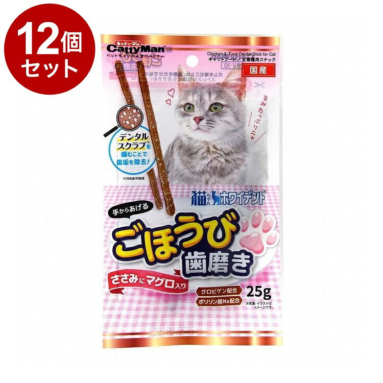 【商品説明】猫ちゃんのおいしいデンタルケアスナック。デンタルスクラブを噛むことで歯垢を除去！おくちの健康を維持する特殊卵黄成分(グロビゲン)、ポリリン酸ナトリウム配合。旨みたっぷりなマグロ入り。○原材料肉類(鶏肉、鶏ササミ)、小麦粉、糖類、小麦グルテン、植物油脂、ツナパウダー(まぐろ)、卵黄粉末(グロビゲン)、発酵乳酸ナトリウム、セルロース(食物繊維)、ソルビトール、ミネラル類(ナトリウム)、ポリリン酸ナトリウム、着色料(カラメル)○賞味/使用期限(未開封)12ヶ月※仕入れ元の規定により3ヶ月以上期限の残った商品のみ出荷致します○保管方法・お買い上げ後は直射日光、高温多湿の場所を避けて保存してください。・商品特性上、乾燥すると弾力を失い硬くなります。開封後は密封の上冷蔵し、賞味期限に関わらず早めに与えてください。○原産国日本○メーカー名ドギーマンハヤシ 株式会社○諸注意・ペットフードとして用途をお守りください。・幼児や子供、ペットの触れない場所で保存しください。・記載表示を参考に、ペットが食べ過ぎないようにしてください。・必ず様子を見ながら与えてください。・子供がペットに与えるときは、安全のため大人が立ち会ってください。・ペットが興奮したりしないよう、落ち着いた環境で与えてください。・ペットの体調が悪くなったときには、獣医師に相談してください。【取り寄せ品のご注意事項（ご注文前にご確認ください）】・本商品は原則注文後のキャンセルはお受けできません。・本商品と他商品で同梱注文をいただき、仮に他商品が完売等でご用意できない場合でも本商品は発送させていただきます。・本商品を複数（2点以上）注文いただき、完売等で注文数のご用意できない場合でもご用意できた数量は発送させていただきます。【送料について】北海道、沖縄、離島は送料を頂きます。LINK単品6個セット12個セット24個セット