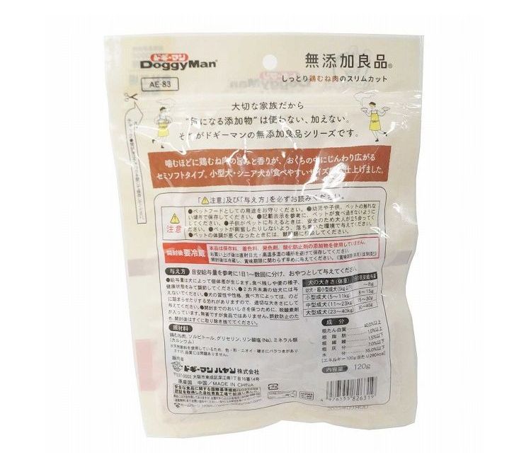【12個セット】 ドギーマン 無添加良品 しっとり鶏むね肉のスリムカット 120g【ポ...
