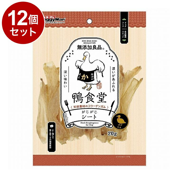 【12個セット】 ドギーマン 鴨食堂 がじがじシート 20g【ポイント10倍】【送料無料】
