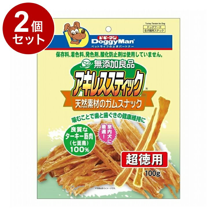 肉干 - 【2個セット】 ドギーマン 無添加良品 アキレススティック 100g【ポイント10倍】【送料無料】