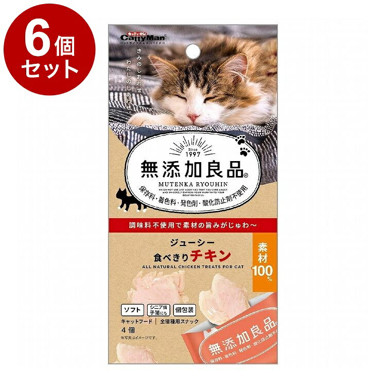 【商品説明】・原材料は鶏肉だけ。高圧加熱殺菌加工でやわらかくジューシーに仕上げた猫用スナックです。・調味料不使用で素材の旨みがおくちいっぱいに広がります。・やわらかくほぐれるので、シニア猫・子猫にもぴったり。・食べきりサイズの個包装です。保存料・着色料・発色剤・酸化防止剤不使用。○原材料鶏肉○賞味/使用期限(未開封)24ヶ月※仕入れ元の規定により3ヶ月以上期限の残った商品のみ出荷致します○保管方法・お買い上げ後は直射日光、高温多湿の場所を避けて保存してください。・開封後は密閉の上冷蔵し、賞味期限に関わらず早めに与えて下さい。○原産国タイ○メーカー名ドギーマンハヤシ 株式会社○諸注意・ペットフードとしての用途をお守りください。・幼児や子供、ペットの触れない場所で保存してください。・パッケージ記載表示を参考に、ペットが食べ過ぎないようにしてください。・必ず様子を見ながら与えてください。・子供がペットに与える時は、安全のため大人が立ち会ってください。・ペットが興奮したりしないよう、落ち着いた環境で与えてください。・ペットの体調が悪くなったときには、獣医師に相談してください。※天然原料を使用しているため、色・形・ニオイ・硬さにバラつきがあります。また、まれに鶏肉特有の赤みが強い部分が加熱処理後も赤く残ったり、黒くなる場合があります。いずれの場合も品質には問題ありません。【取り寄せ品のご注意事項（ご注文前にご確認ください）】・本商品は原則注文後のキャンセルはお受けできません。・本商品と他商品で同梱注文をいただき、仮に他商品が完売等でご用意できない場合でも本商品は発送させていただきます。・本商品を複数（2点以上）注文いただき、完売等で注文数のご用意できない場合でもご用意できた数量は発送させていただきます。【送料について】北海道、沖縄、離島は送料を頂きます。LINK単品6個セット12個セット24個セット