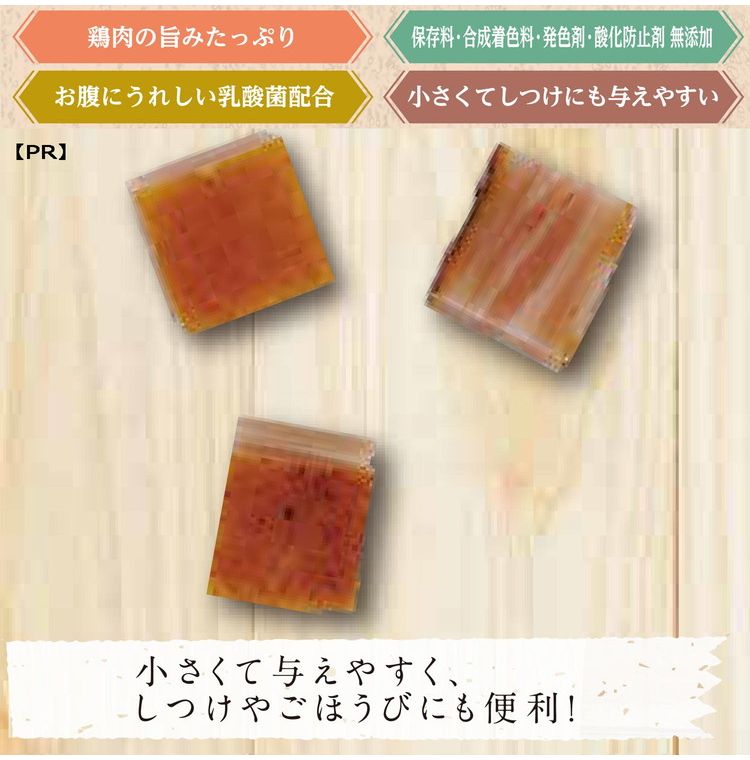 【24個セット】 ドギーマン お肉屋さんのジューシーチキン キューブ 100g【ポイン...