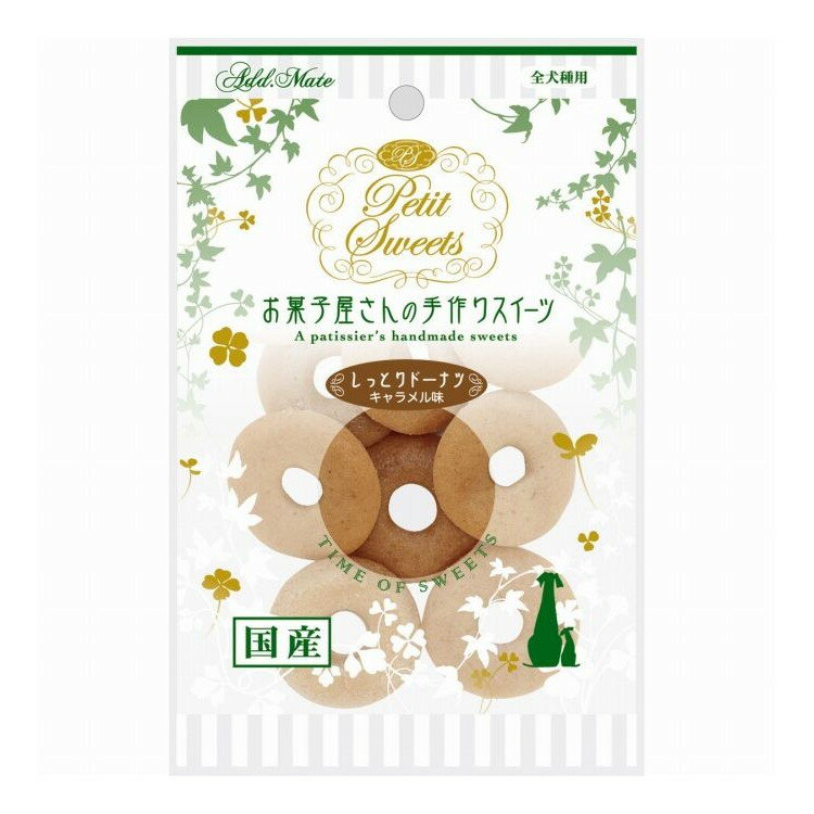 アドメイト Petit Sweets しっとりドーナツ キャラメル味 10個入【ポイント10倍】