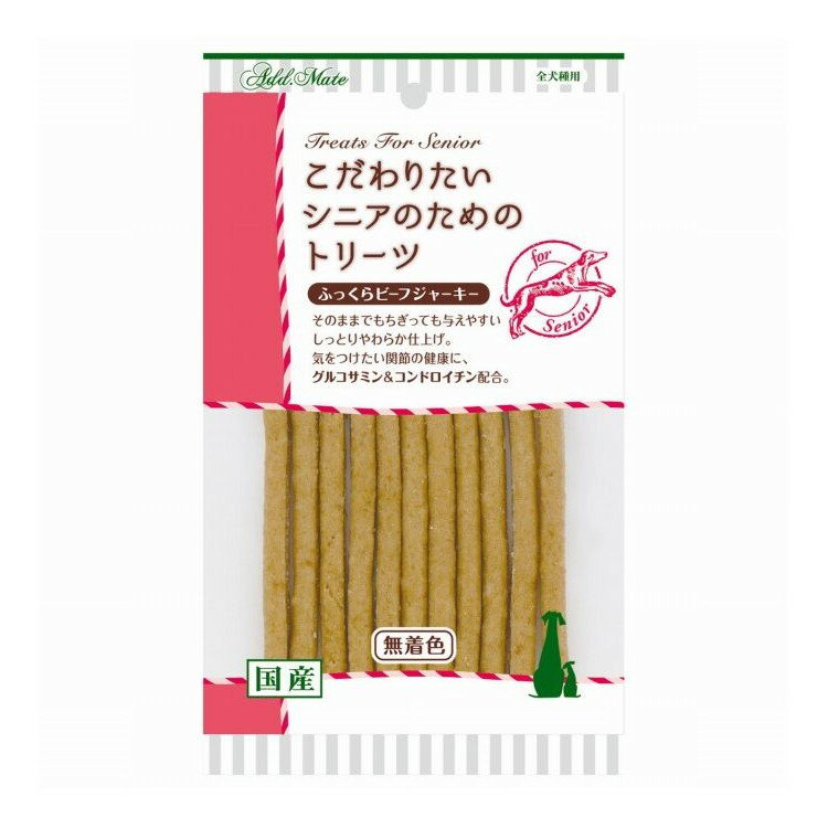 アドメイト こだわりたいシニアのためのトリーツ ふっくらビーフジャーキー 70g【ポイント10倍】