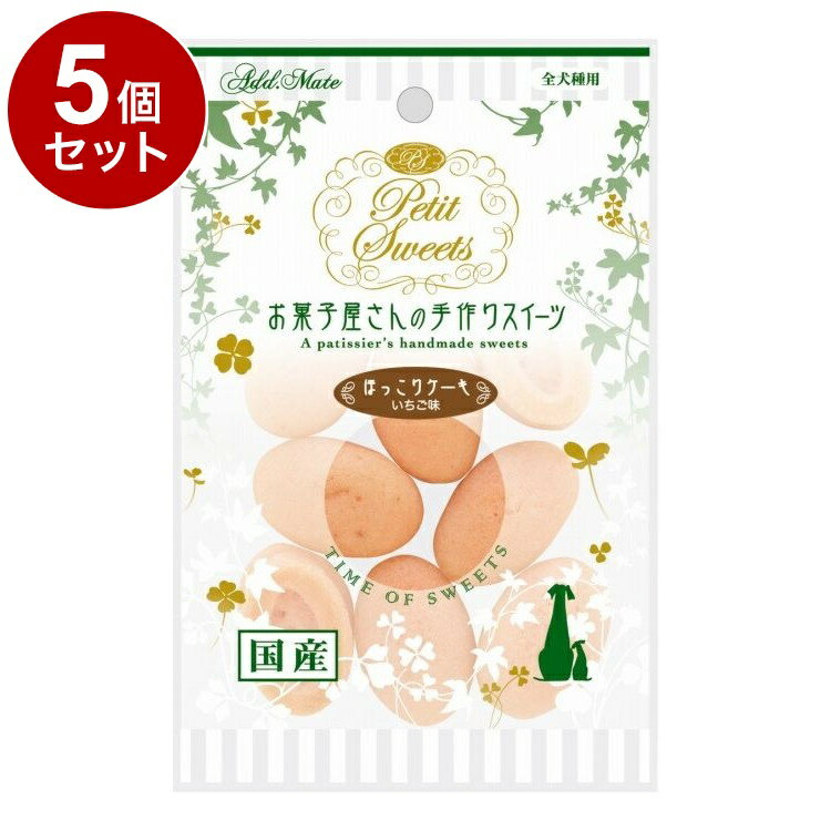 【5個セット】 アドメイト Petit Sweets ほっこりケーキ いちご味 8個入【ポイント10倍】