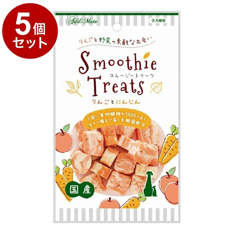 【5個セット】 アドメイト スムージートリーツ りんごとにんじん 50g【ポイント10倍】