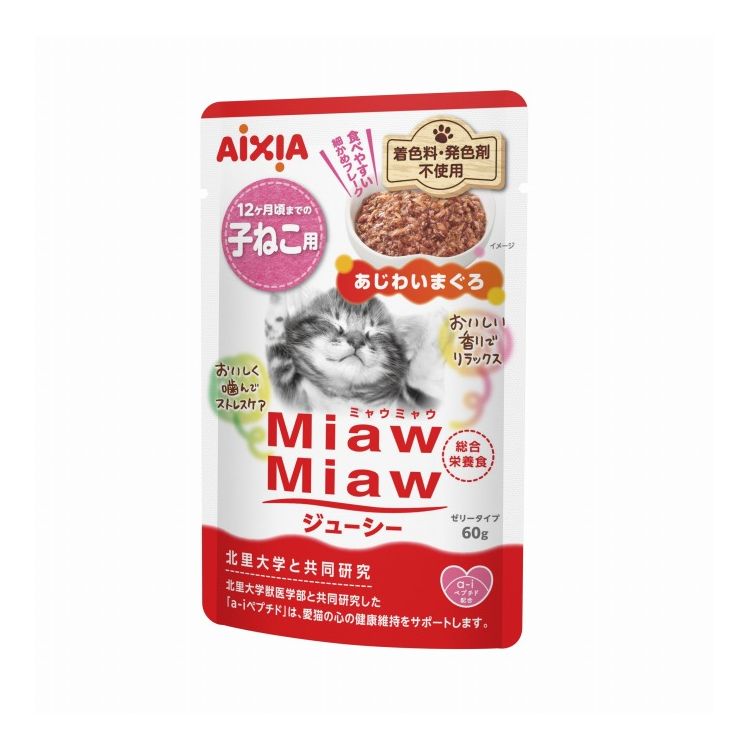 MiawMiawジューシー 子ねこ用 あじわいまぐろ(12袋×4セット(1袋60g))【ミャウミャウ(Miaw Miaw)】