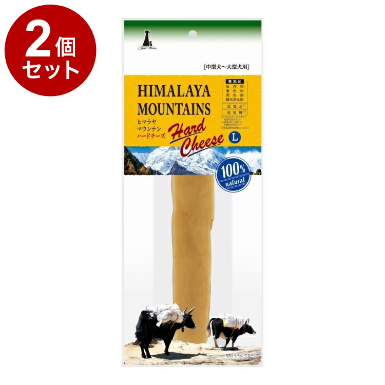 【2個セット】 アドメイト ヒマラヤマウンテン ハードチーズ L【ポイント10倍】【送料無料】
