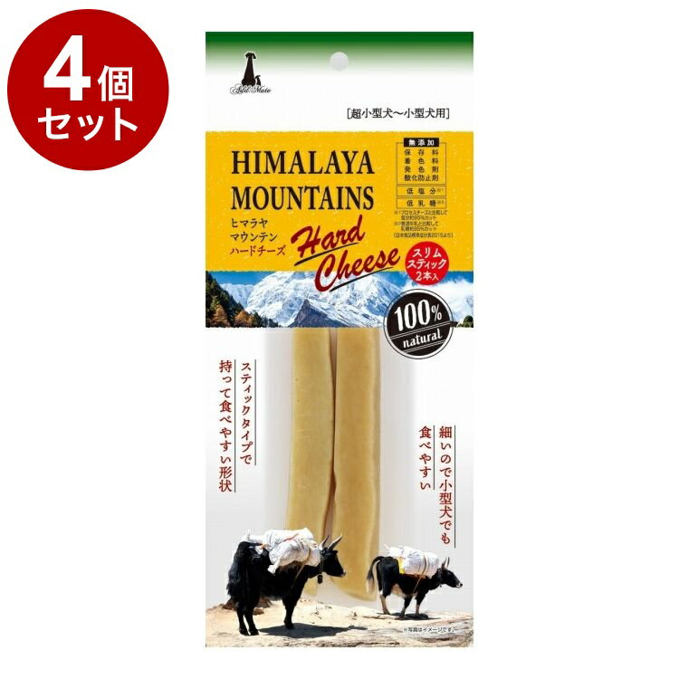 起司 - 【4個セット】 アドメイト ヒマラヤマウンテン ハードチーズ スリムスティック 2本入【ポイント10倍】【送料無料】