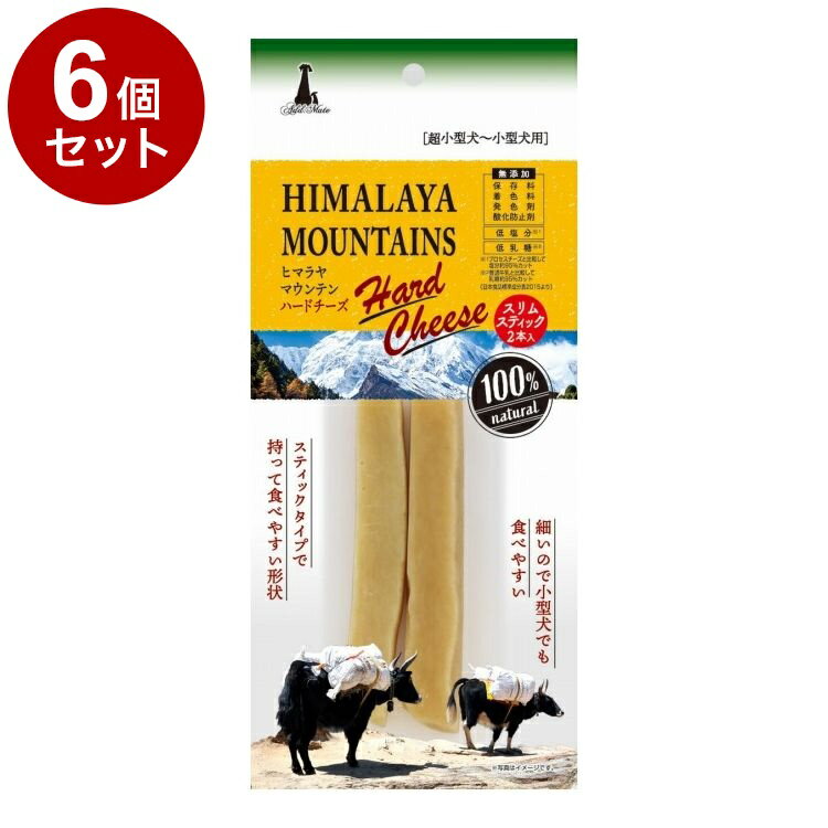 【6個セット】 アドメイト ヒマラヤマウンテン ハードチーズ スリムスティック 2本入【ポイント10倍】..