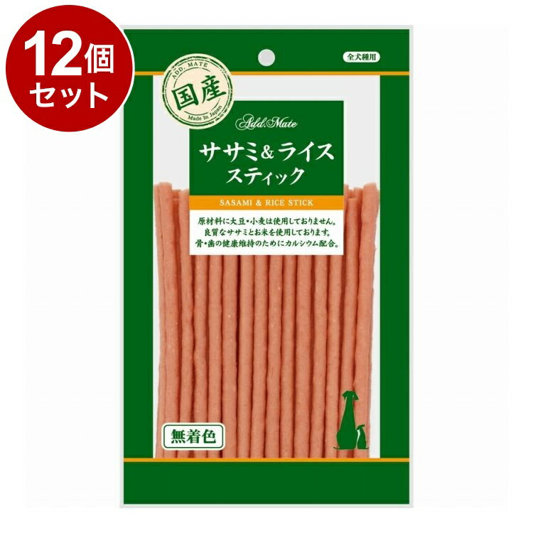 【12個セット】 アドメイト ササミ&ライス スティック 80g【ポイント10倍】【送料無料】