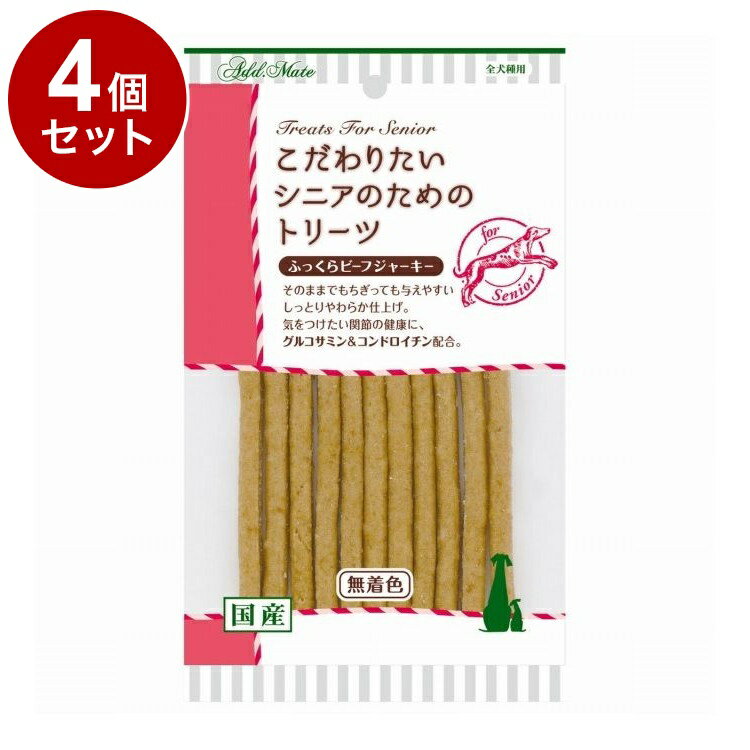 【4個セット】 アドメイト こだわりたいシニアのためのトリーツ ふっくらビーフジャーキー 70g【ポイン..
