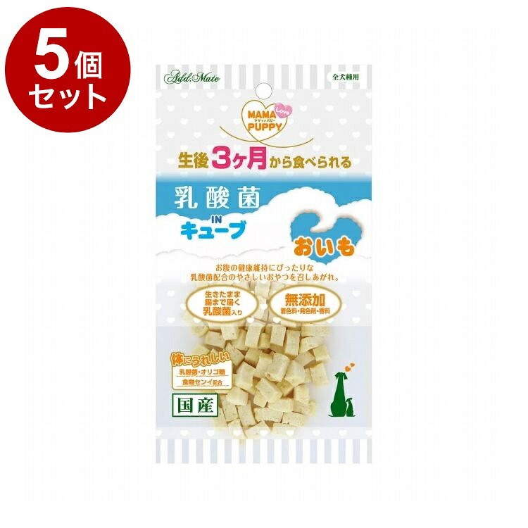 【5個セット】 アドメイト ママラブパピー 乳酸菌INキューブ おいも 35g【ポイント...