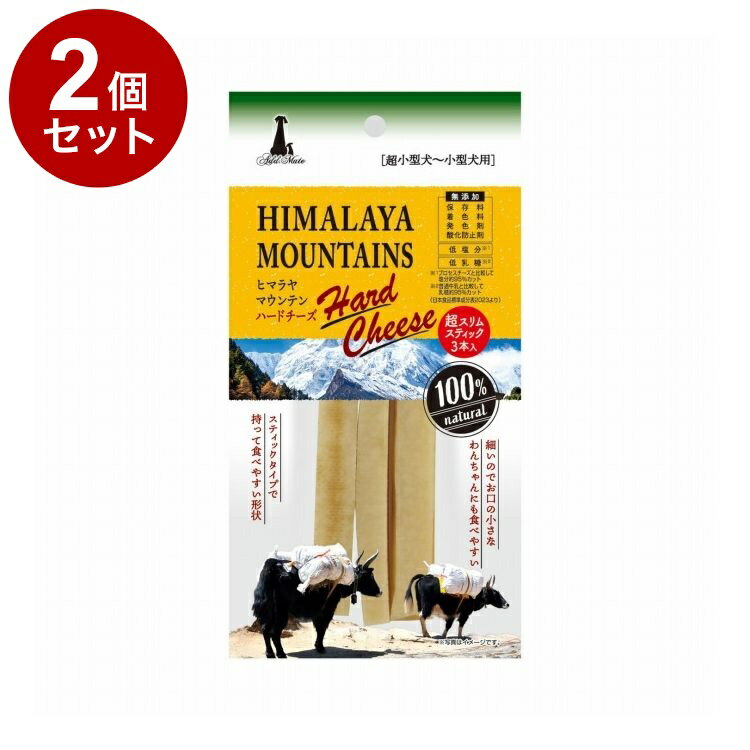 Cheese - 【2個セット】 アドメイト ヒマラヤハードチーズ 超スリムスティック 3本入【ポイント10倍】【送料無料】