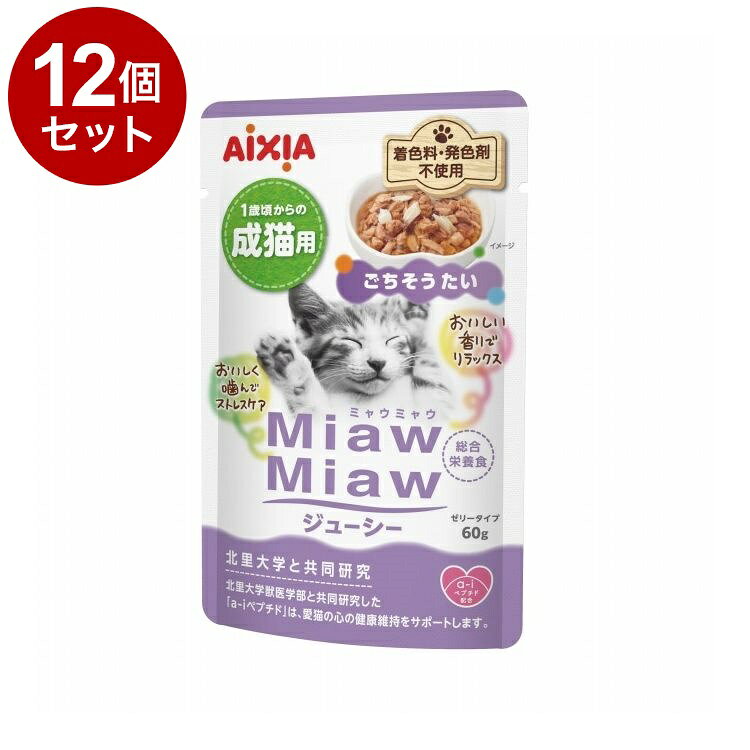 【商品説明】・おいしさあふれるジューシーゼリータイプの総合栄養食です。・北里大学と共同研究した「a-iペプチド」と「DMHFを含むおいしい香り」が愛猫の心の健康維持をサポート。・健康を維持し免疫力を保つビタミンEを配合。・猫の必須アミノ酸であるタウリンを配合し、目と心臓の健康を維持。・オリゴ糖が腸内の善玉菌を増やし、便臭に配慮。・着色料・発色剤不使用。○原材料魚介類(カツオ、マグロ、たい、青魚、フィッシュペプチド)、鶏肉、油脂類(鶏脂、大豆油)、たんぱく加水分解物、小麦グルテン、糖類(ショ糖、オリゴ糖)、乾燥全卵、エンドウたんぱく、乾燥卵黄、増粘安定剤(加工でん粉、増粘多糖類)、調味料、ミネラル類(Ca、P、Fe、Cu、Mn、Zn、I、Se)、ポリリン酸Na、キシロース、ビタミン類(A、D、E、K、B1、B2、B6、B12、ナイアシン、パントテン酸、葉酸、ビオチン、コリン)、タウリン○賞味／使用期限(未開封)730日○保管方法・開封後は冷蔵庫で保存し、早めにお与えください。○原産国タイ○メーカー名アイシア株式会社○諸注意・魚と肉を原料に使用しているため、骨や皮が混入する場合がありますのでご注意ください。・製品の中身の色、硬さ、形状などに多少のバラつきがありますが品質には問題はありません。【送料について】北海道、沖縄、離島は送料を頂きます。