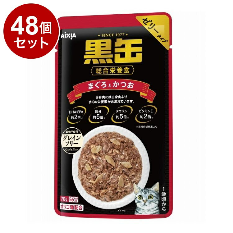 【48個セット】 アイシア 黒缶パウチ まぐろとかつお 70g【ポイント10倍】【送料無料】