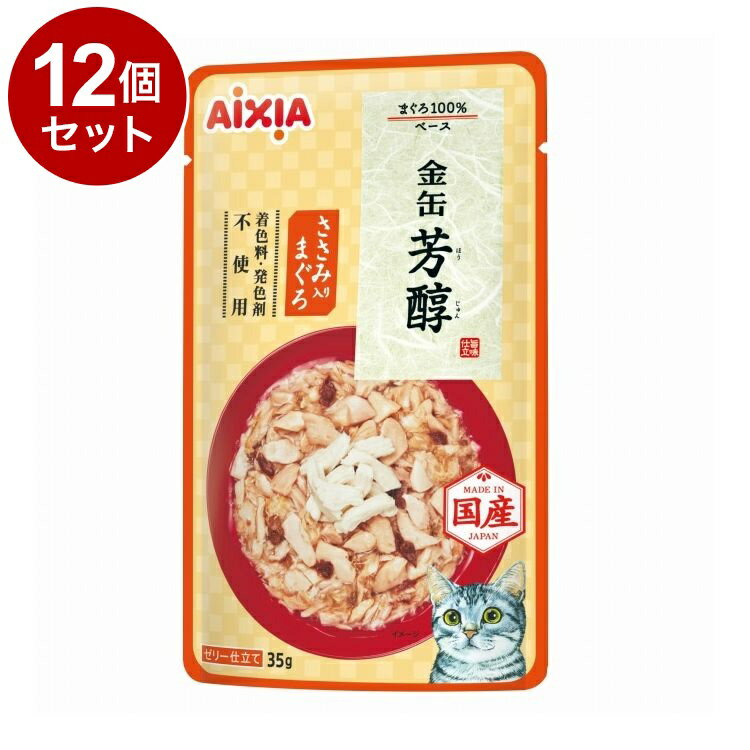 Other Wet Food - 【12個セット】 アイシア 金缶 芳醇 ささみ入りまぐろ 35g【ポイント10倍】