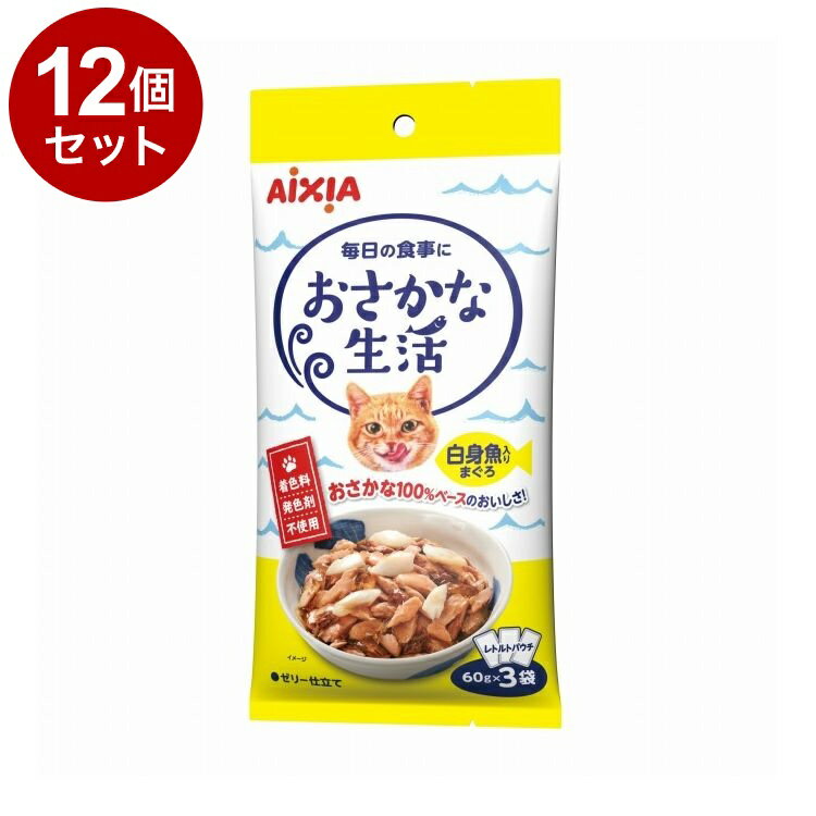【12個セット】 アイシア おさかな生活 白身魚入りまぐろ 180g【ポイント10倍】【送料無料】
