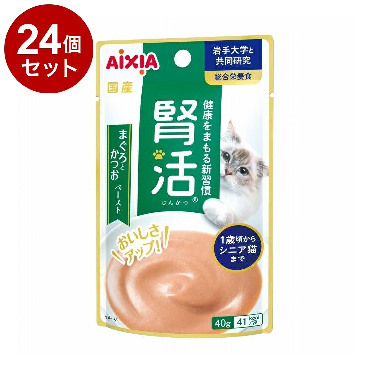 【24個セット】 アイシア 腎活 まぐろとかつおペースト 40g【ポイント10倍】【送料無料】