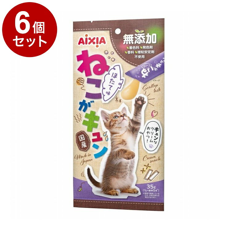 【商品説明】・鶏肉をベースにクリーム状に仕立てたスティックタイプのおやつです。・スティックからそのまま与えても、フードのトッピングとしても。・着色料、発色剤、香料、増粘安定剤不使用の無添加にこだわりました。・国内工場で丁寧に作った国産品。○原材料鶏むね肉、でん粉、フィッシュエキス、ほたてパウダー○賞味／使用期限(未開封)730日○保管方法・直射日光や高温多湿を避けて保管してください。・開封後はできるだけ早めにお与えください。○原産国日本○メーカー名アイシア株式会社○諸注意※開封しづらい場合はハサミでお開けください。※開封時に中身が飛び散る場合がありますのでご注意ください。※天然由来の原料を使用しているため、色・粘度などに多少バラつきがありますが、品質には問題ありません。※袋への噛みつき、誤飲にご注意ください。【送料について】北海道、沖縄、離島は送料を頂きます。