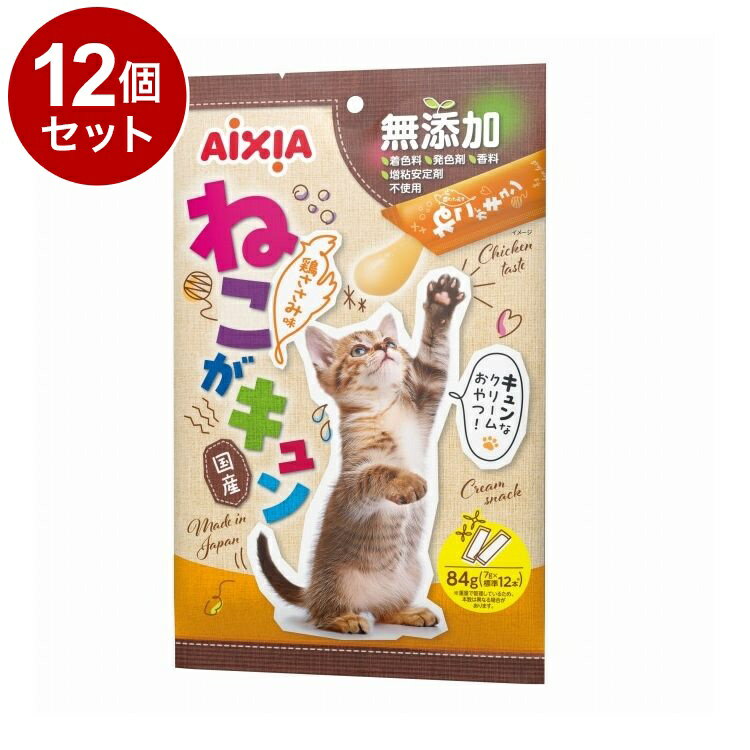 Other Wet Food - 【12個セット】 アイシア ねこがキュン 鶏ささみ味 84g【ポイント10倍】【送料無料】