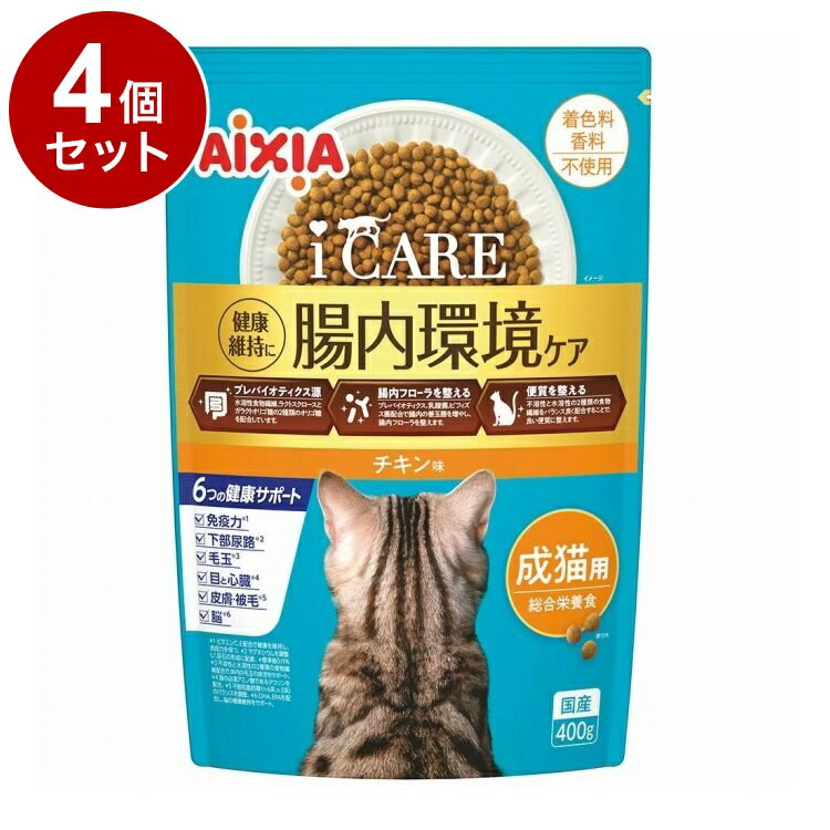 【4個セット】 アイシア i CARE キャットドライ 成猫用 チキン味 400g【ポイント10倍】【送料無料】