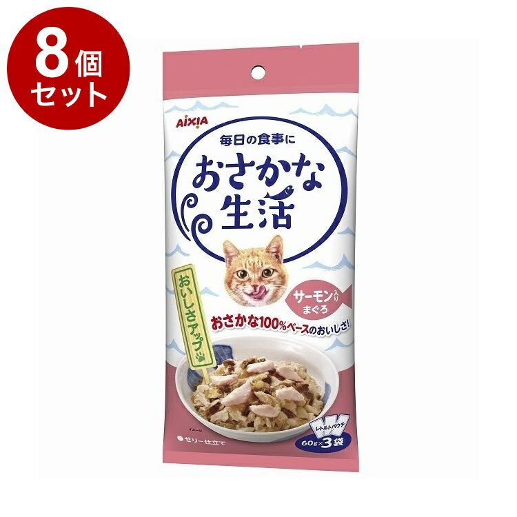 【商品説明】ベース素材はまじりっけなしのおさかな100％。おさかなのおいしさをとじこめたゼリー仕立てでオリゴ糖を配合。3袋入り。○原材料魚介類(カツオ、マグロ、サーモン)、オリゴ糖、増粘多糖類、調味料、ビタミンE○賞味／使用期限(未開封)2...